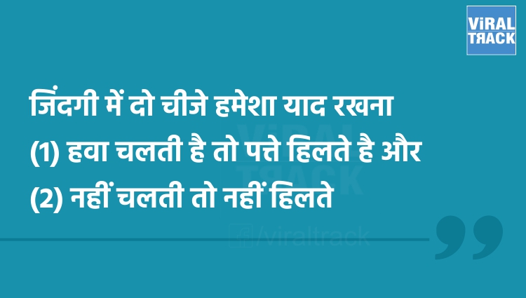 funny quotes in hindi 
