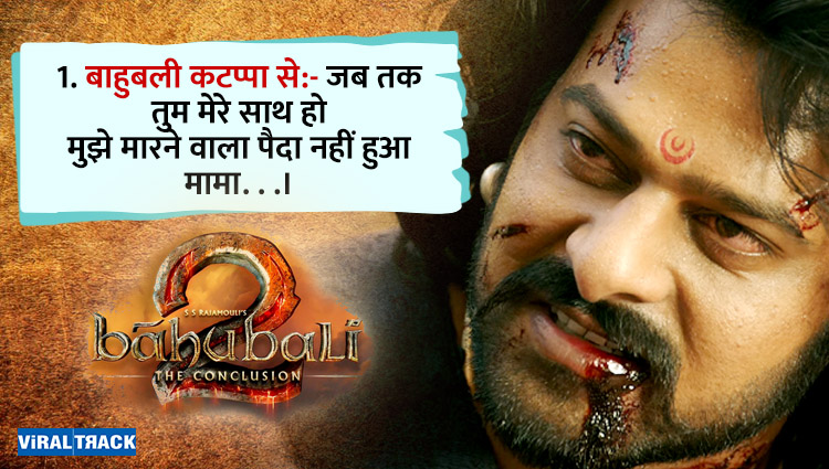 some famous dialogues from Bahubali 2