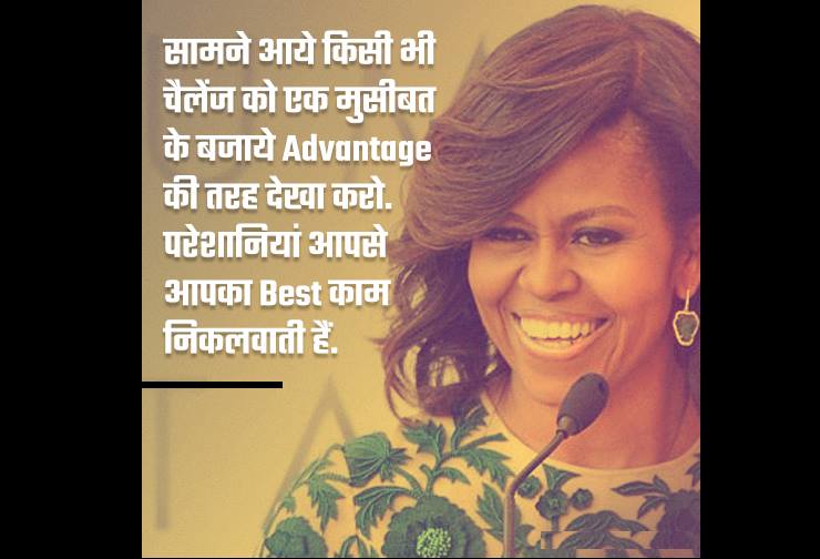 thoughts of michelle obama 