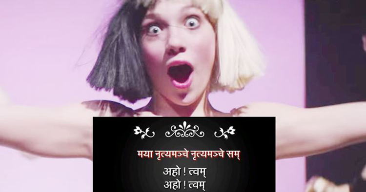This Sanskrit Version Of Cheap Thrills Will Blow Your Mind 