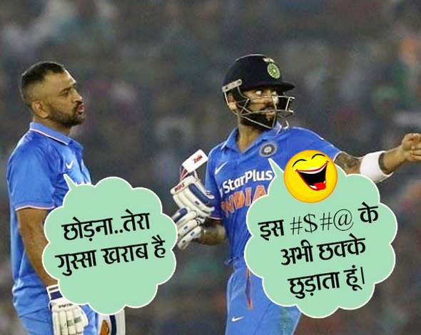 During the match, Dhoni and Kohli became the funny moments of the Pose