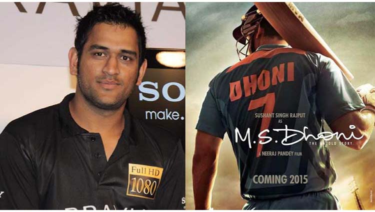 What! You Would Definitely Be Shocked Listening To The Amount Charged By M.S. Dhoni On His Biopic 