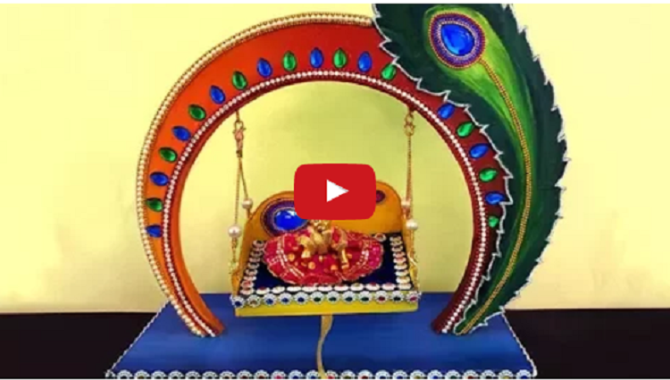 DIY Krishna Jhula How to Make Laddoo Gopal Swing Krishna Janmashtami Decoration Ideas