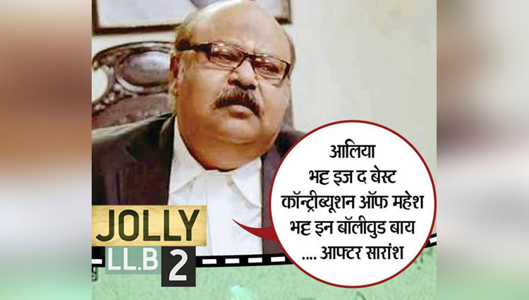 Jolly LLB 2 movies funny dialogues