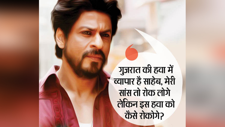 raees movie famous dialogues