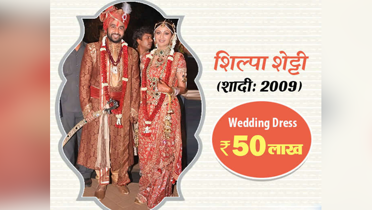 Bollywood actresses expensive wedding dress