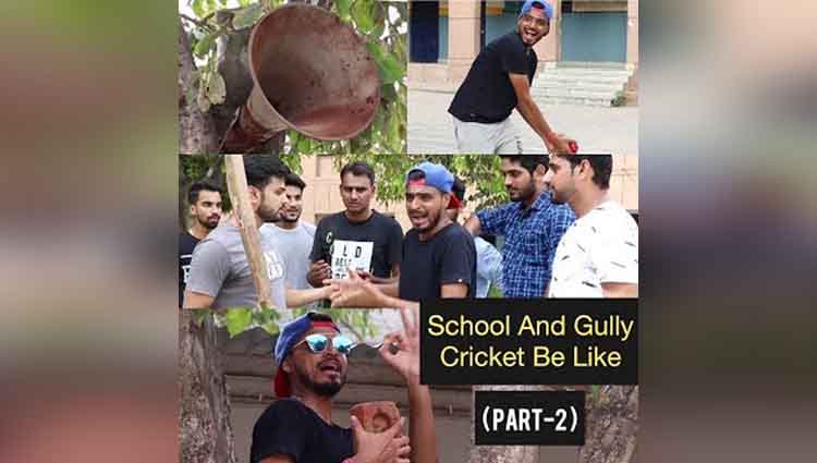 school and gully cricket part 2 vines amit bhadana