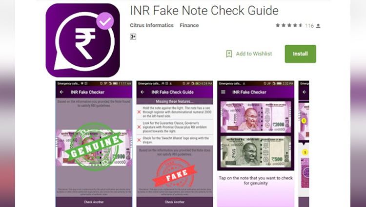 RBI fake currency check app