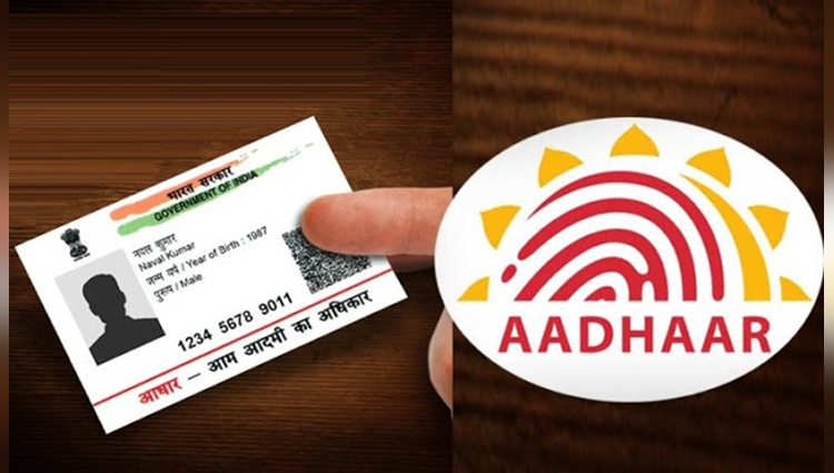 aadhaar card is compulsory for these government scheme