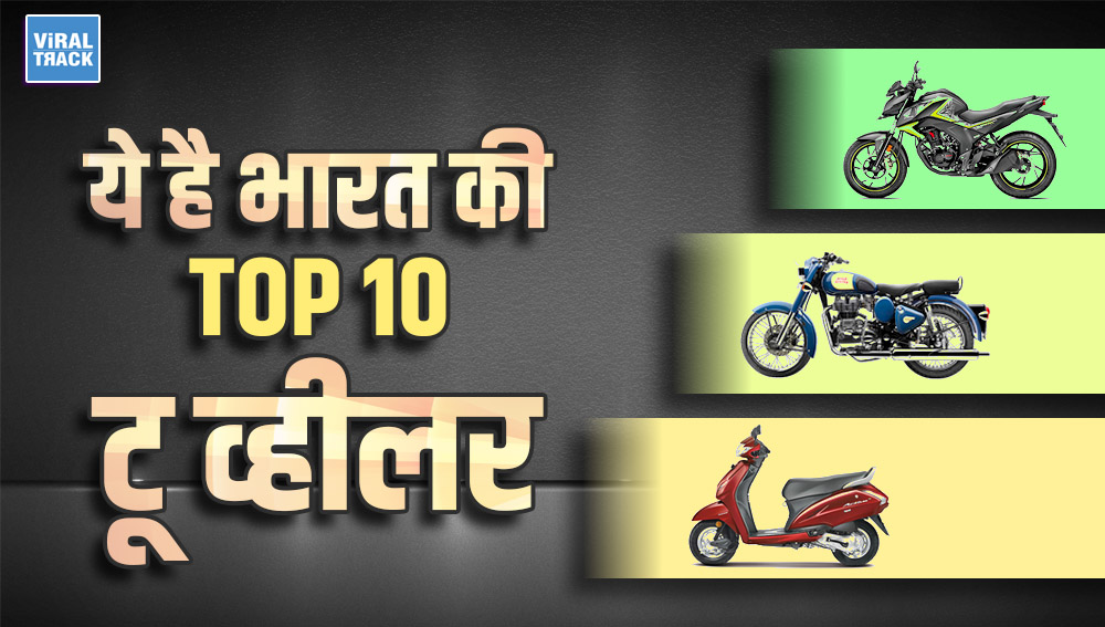 Top 10 two wheelers in india