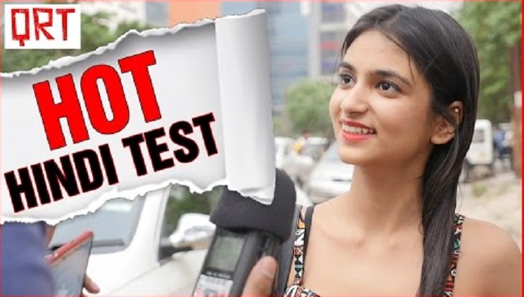 double meaning hindi iq test in delhi