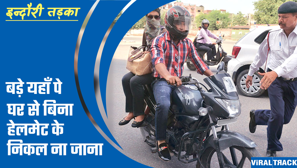 indori tadka dont get outside without helmet