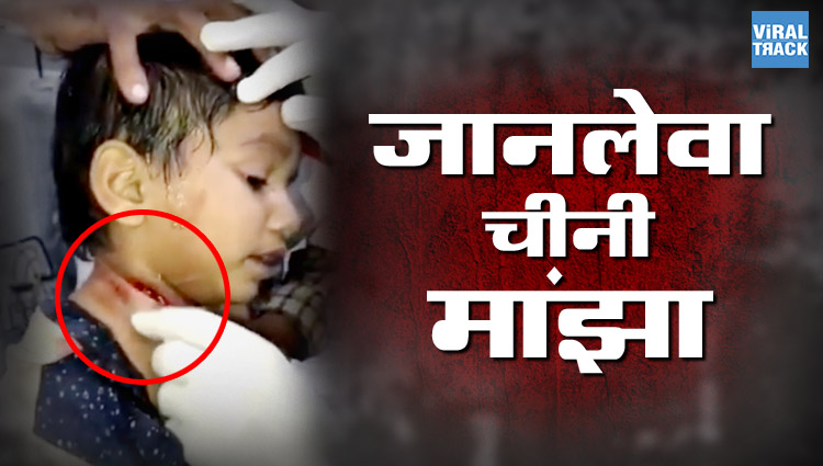 little boy injured by threats on makar sankranti