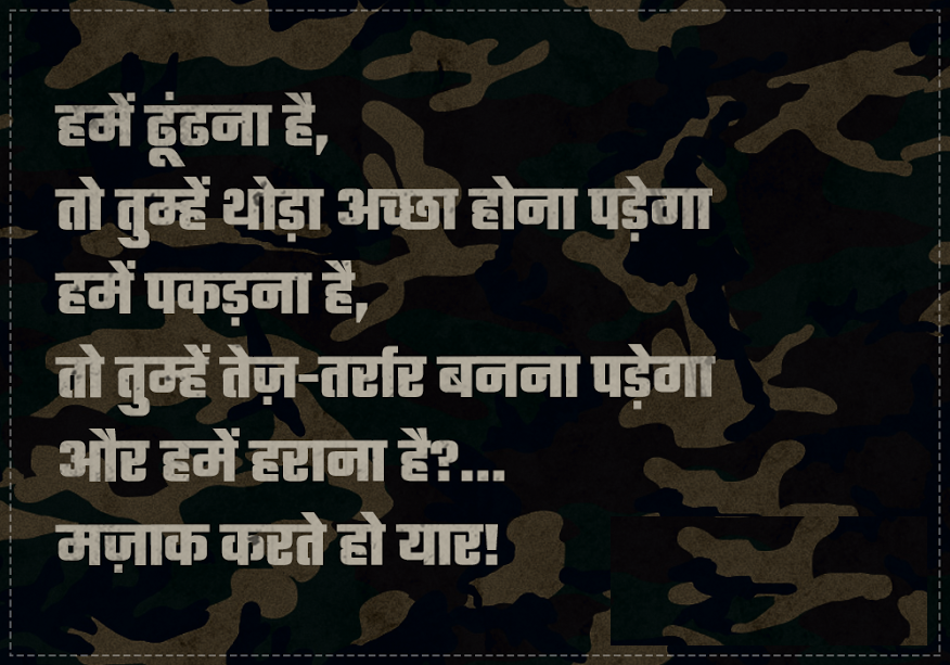 fiery quotes of Indian army