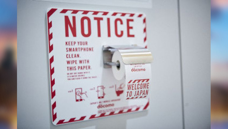 japanese innovation toilet paper for smartphone