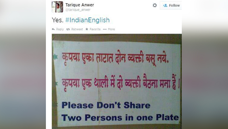 funny indian english language
