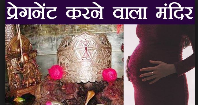 Maa Simsa Temple In Himachal Pradesh Women Get Pregnant By slept here