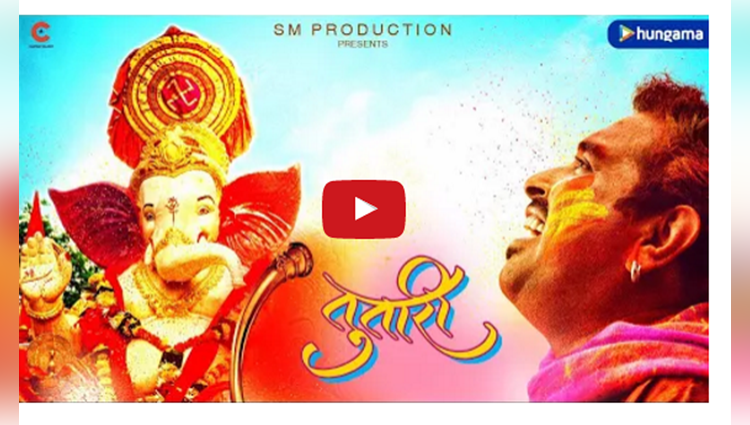 A Special Song Released By Shankar Mahadevan On The Occasion Of Ganesh Chaturthi