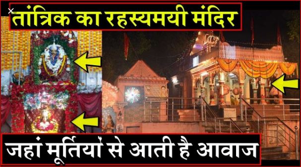 Raj Rajeshwari Tripur Sundari temple is mysterious