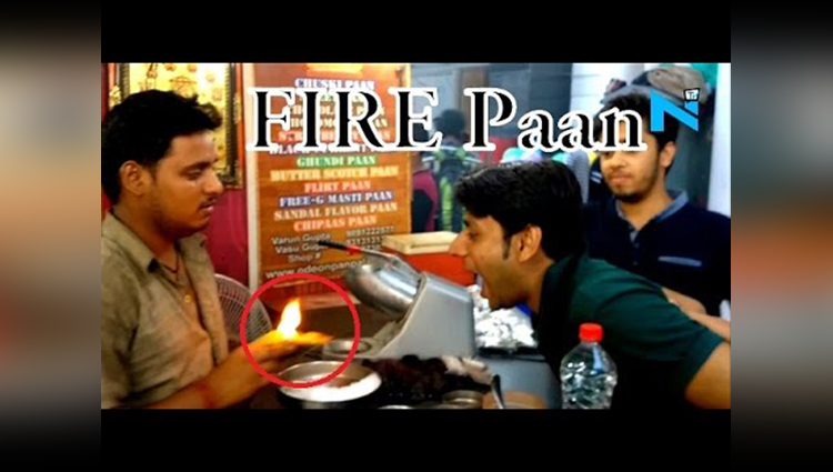Tasty Burning Paan Sound Weird Right! Your Doubts Would Be Cleared When You See This Video