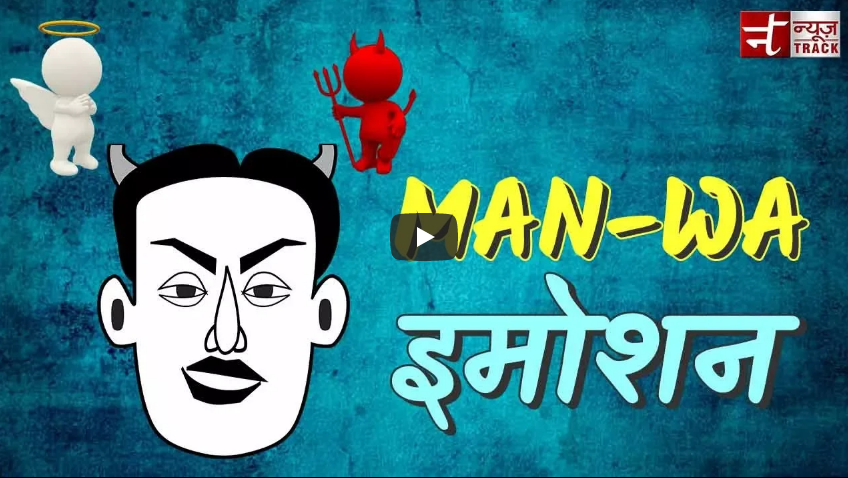 Sharma Ji vs Mishra Ji | Patni Se Pidit | MANWA EMOTION EPISODE 7