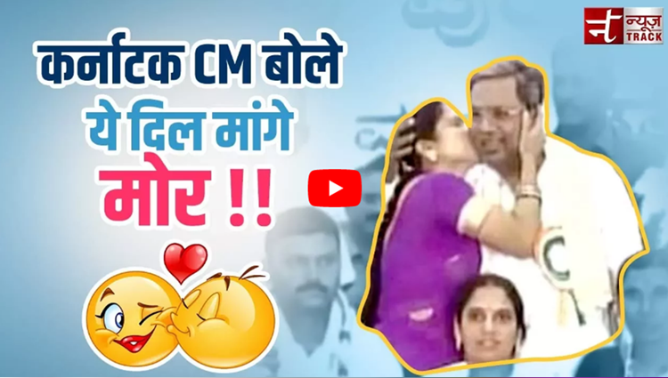 karnatak CM kissing video viral