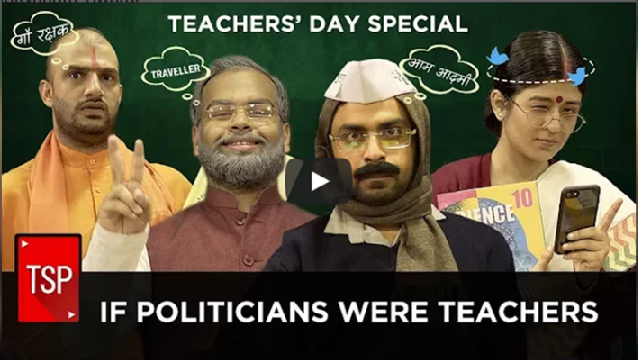 What Would Happen? If Politicians Were Our Teachers!