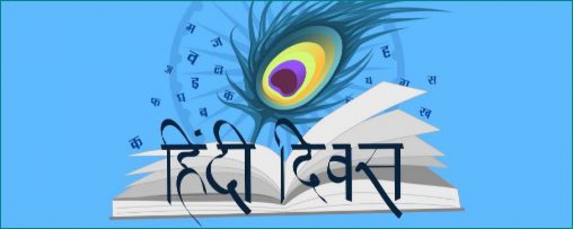 Hindi Diwas 2021 Today FACTS
